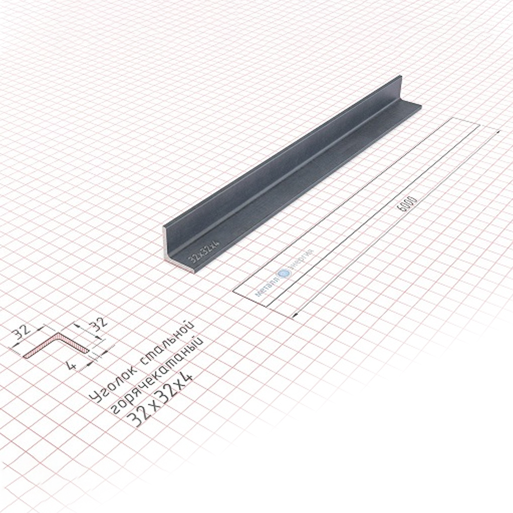 Уголок 32 вес 1 метра. Уголок 32х32х4. Уголок 32х32х3 Размеры. Уголок 32х32х4 гнутый. Уголок 32х32х4 Размеры.