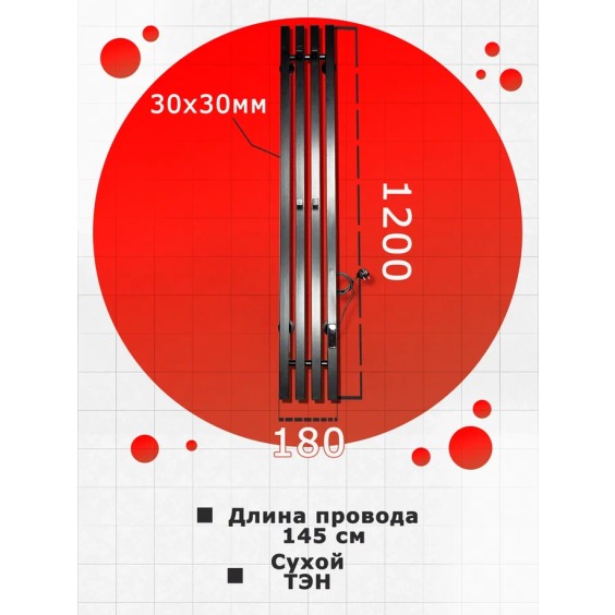 Полотенцесушитель электрический Вертикаль ПР-4 180х1200 (4 ребра), димер, черный #3