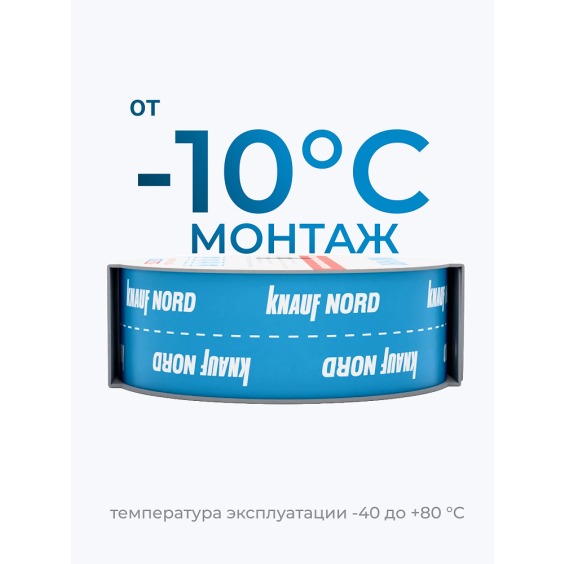 Кнауф Лента Односторонняя клеящая Норд (25м*60мм) #3 Кнауф Лента Односторонняя клеящая Норд (25м*60мм) #3