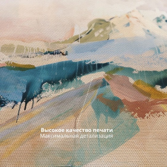 Интерьерная картина "Горные краски" на холсте, большая, размер 30х45 см #3