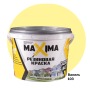 Резиновая краска Maxima, матовая, акриловая, для внутренних и наружных работ, №103 Ваниль, 2.5кг.
