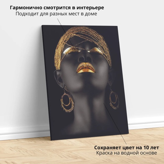 Интерьерная картина "Шантарам" на холсте, большая, размер 90х60 см #6 Интерьерная картина "Шантарам" на холсте, большая, размер 90х60 см #6