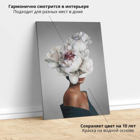 Картина на стену большая на холсте интерьерная "Эми", размер 45х30 см. #5 Картина на стену большая на холсте интерьерная "Эми", размер 45х30 см. #5