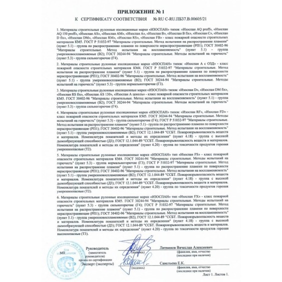 Гидро-ветрозащитная усиленная мембрана Изоспан AQ proff-150, 1.6х43.75м #6