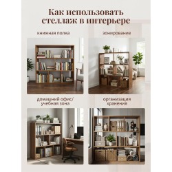 Стеллаж КВ-90, Дуб вотан