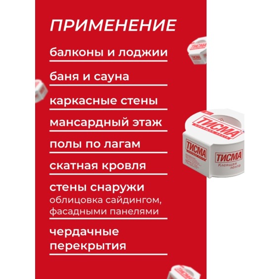 Кнауф Клеящая лента Тисма (20м*60мм) /кор.10 шт #3 Кнауф Клеящая лента Тисма (20м*60мм) /кор.10 шт #3