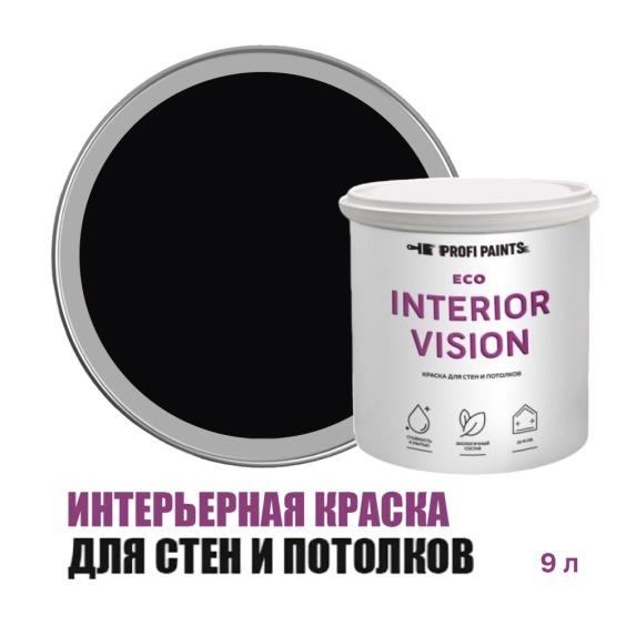Краска интерьерная для стен и потолков износостойкая матовая Profipaints Eco Interior Vision 9л, Черный янтарь #1