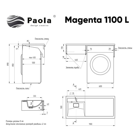 Раковина над стиральной машиной с крылом справа Paola Magenta 110х50х17,8 см #7