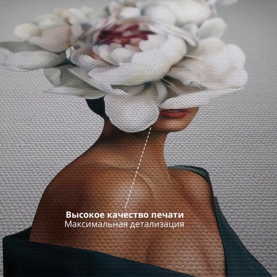 Картина на стену большая на холсте интерьерная "Эми", размер 115х80 см. #2