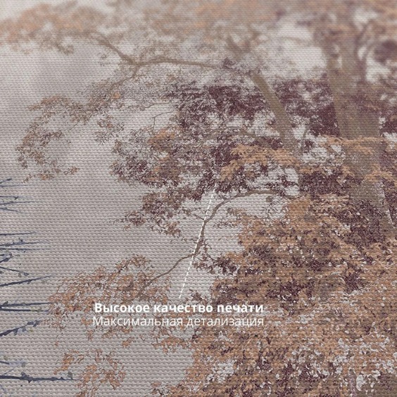 Интерьерная картина "В глуши" на холсте, большая, размер 80х50 см #2