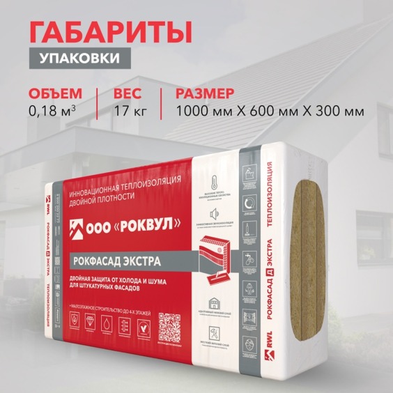 Утеплитель Rockwool Рокфасад Д Экстра 1000х600х100 мм, 3 шт. уп #7