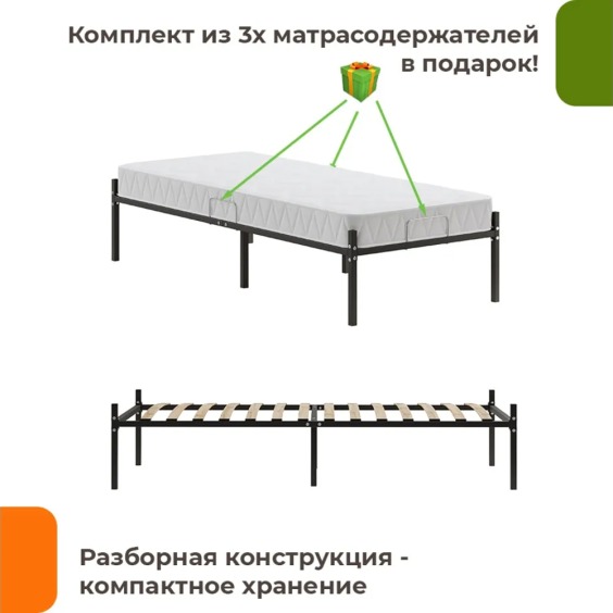 Основание база кровати Металика 90х190 см, Черный металл #3