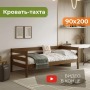 Кровать-тахта Мечта-5 90*200 см, Коричневый, односпальная