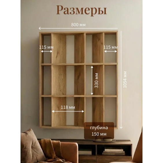 Узкий стеллаж стенки под 45 градусов мини, 800х1054х150 мм, Дуб вотан #3 Узкий стеллаж стенки под 45 градусов мини, 800х1054х150 мм, Дуб вотан #3