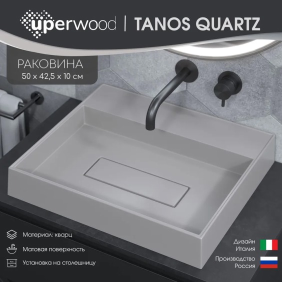 Раковина накладная прямоугольная, Uperwood Tanos Quartz 50 см, без отверстия для смесителя, белая, "жасмин" #3