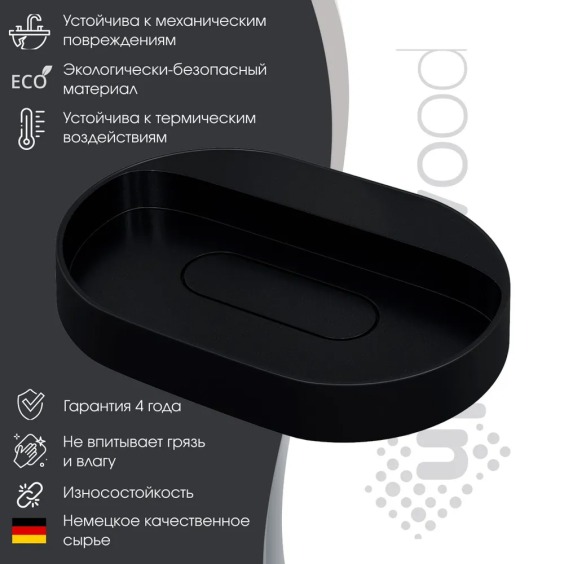 Раковина накладная овальная Uperwood Tanos Quartz 55 см, без отверстия для смесителя, черная, "космос" #4