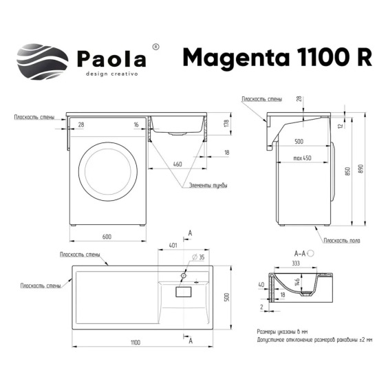 Раковина над стиральной машиной с крылом слева Paola Magenta 110х50х17,8 см #5