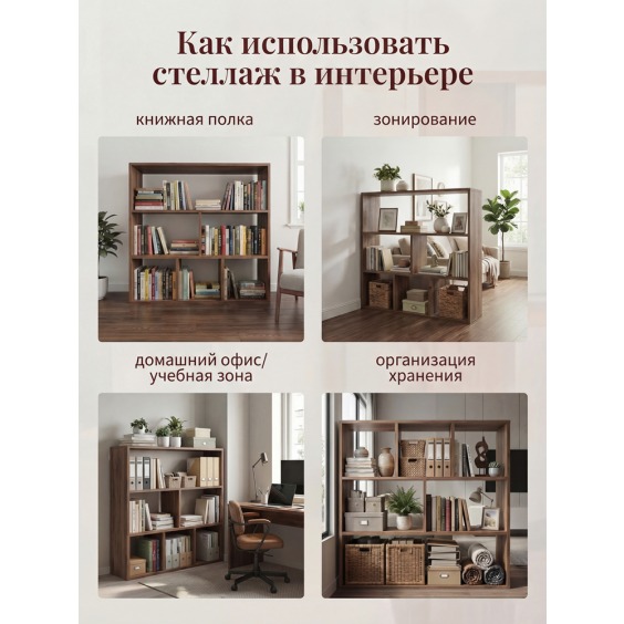 Стеллаж КВ-90, Дуб табак #4 Стеллаж КВ-90, Дуб табак #4