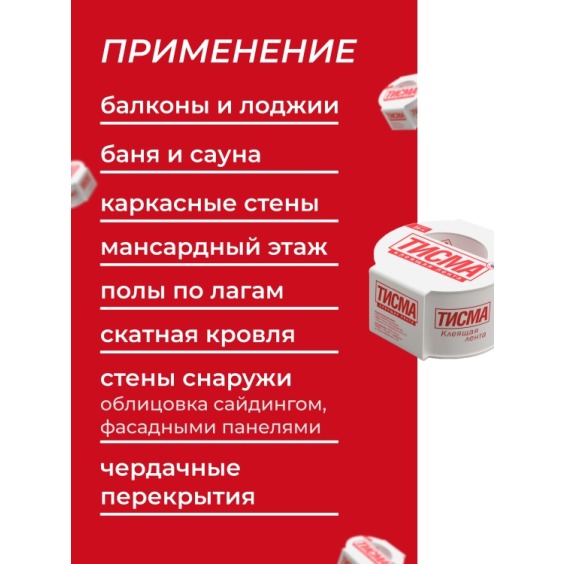 Односторонняя клеящая лента Тисма Knauf 0.06х20 м #3