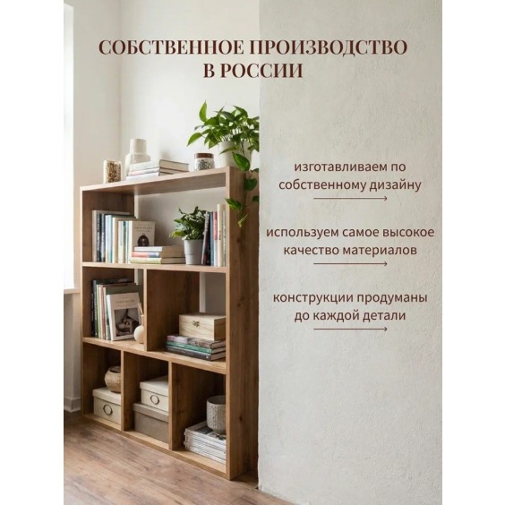 Стеллаж КВ-90, Дуб вотан #3