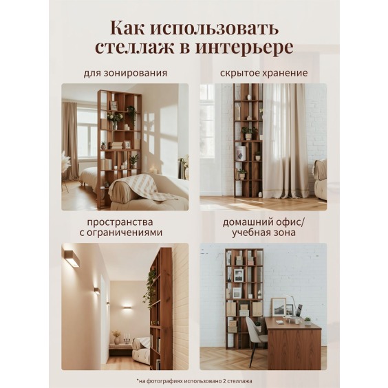 Узкий стеллаж стенки под 45 градусов стандарт, 1000х1054х150 мм, Дуб крафт табак #4