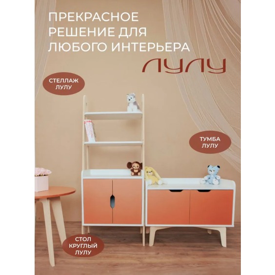 Стеллаж детский ЛуЛу, 600х1475х380 мм, Карамель #5 Стеллаж детский ЛуЛу, 600х1475х380 мм, Карамель #5