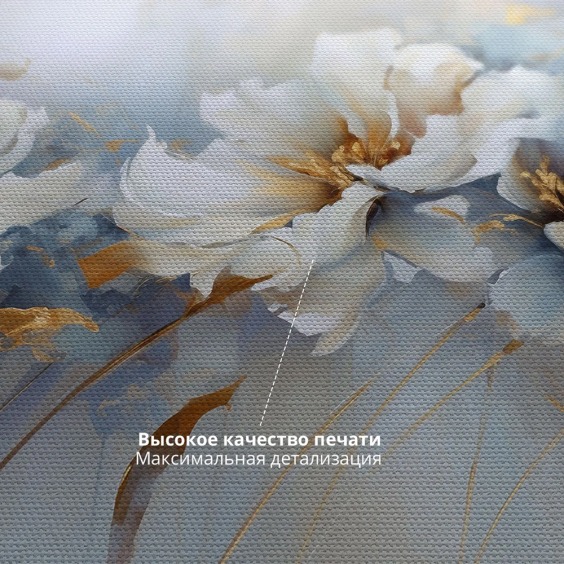 Интерьерная картина "Цветы Маркиза" на холсте, большая, размер 80х115 см #3