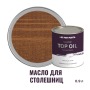 Масло для столешниц и изделий из дерева износостойкое ProfiPaints Silver Top Oil 0,9л, Каштан