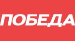 Победа