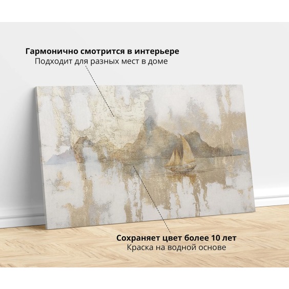 Интерьерная картина "Кораблик в горах" на холсте, большая, размер 60х90 см #2 Интерьерная картина "Кораблик в горах" на холсте, большая, размер 60х90 см #2