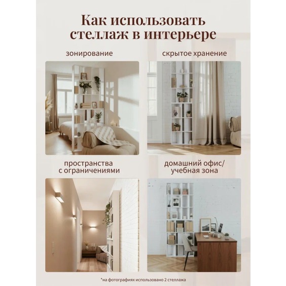 Узкий стеллаж стенки под 45 градусов стандарт, 1000х1054х150 мм, Белый #4 Узкий стеллаж стенки под 45 градусов стандарт, 1000х1054х150 мм, Белый #4