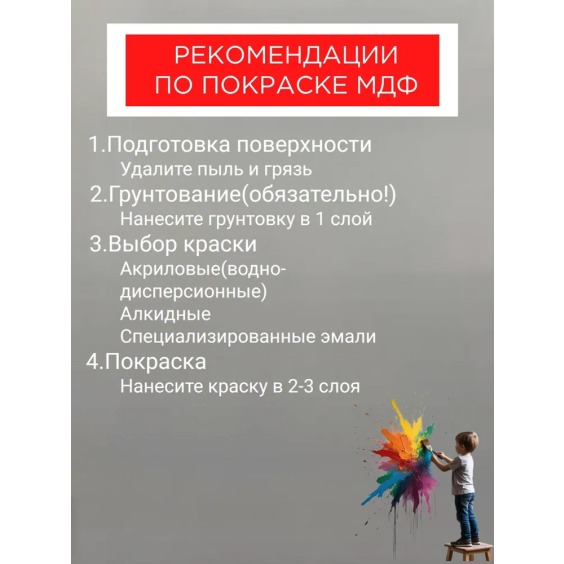Короб-экран для батареи отопления «Абстракция» под покраску, 120х60х17 см #6