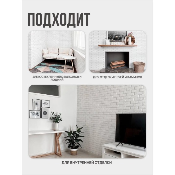 Белый декоративный гипсовый кирпич "Венецианский" 185х45х7мм, 120 шт #5