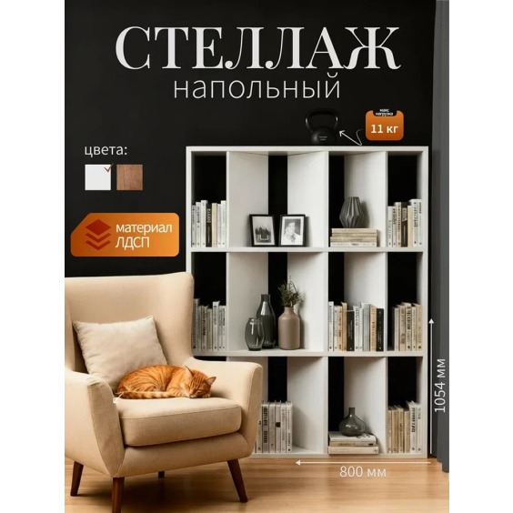 Узкий стеллаж стенки под 45 градусов мини, 800х1054х150 мм, Белый #6