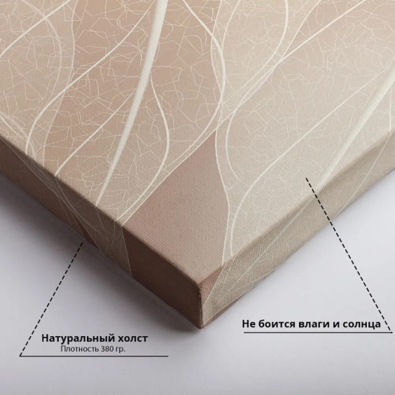 Интерьерная картина "Фрагменты листьев" на холсте, большая, размер 80 на 115 см #2