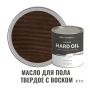 Масло для пола твёрдое износостойкое с воском ProfiPaints Silver Hard Oil 2.7л, Темный орех