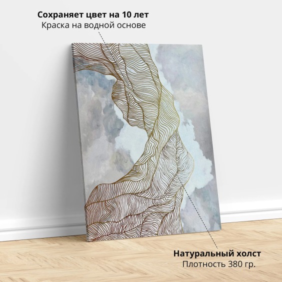 Картина на стену большая на холсте интерьерная "Золотая спираль", размер 115х80 см #3