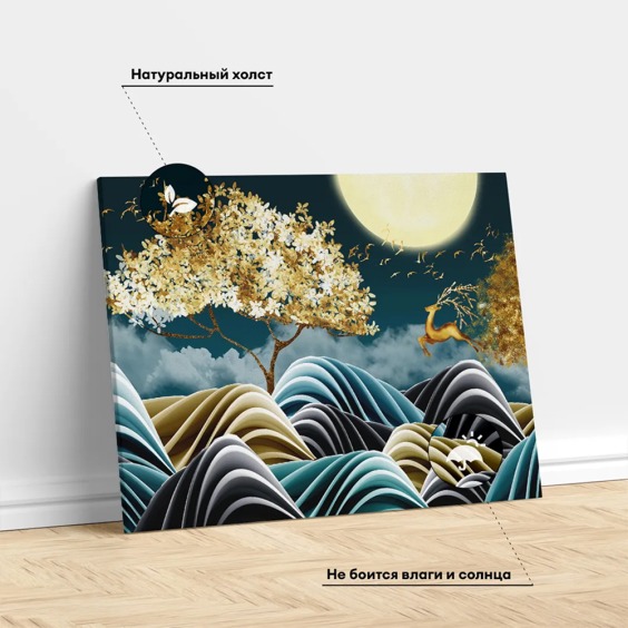 Интерьерная картина "Дюны осень" на холсте, большая, размер 50х80 см #2 Интерьерная картина "Дюны осень" на холсте, большая, размер 50х80 см #2