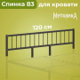 Спинка для кровати Металика В3 120х200 мм, Черная