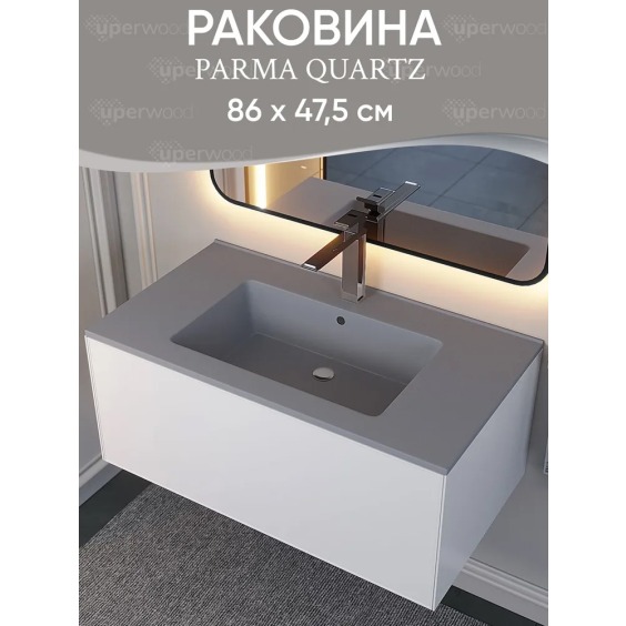 Раковина для ванной 86 см, Uperwood Parma Quartz, серая матовая, "бетон" #5