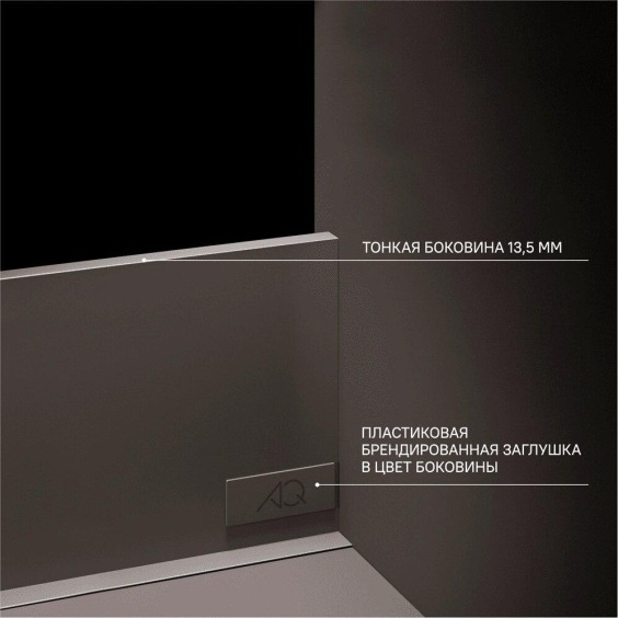 Ящик LineBox AQ NL=350, H=88 низкий, Графит #3