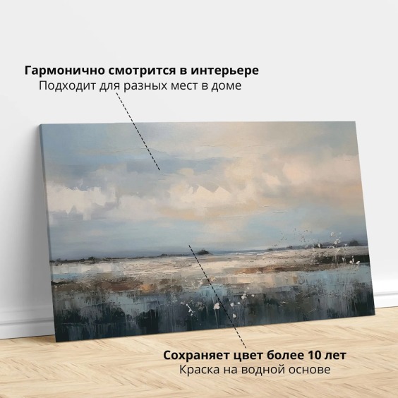 Интерьерная картина "Снежное поле" на холсте, большая, размер 60х90 см #2