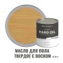Масло для пола твёрдое износостойкое с воском ProfiPaints Silver Hard Oil 0.9л, Клён