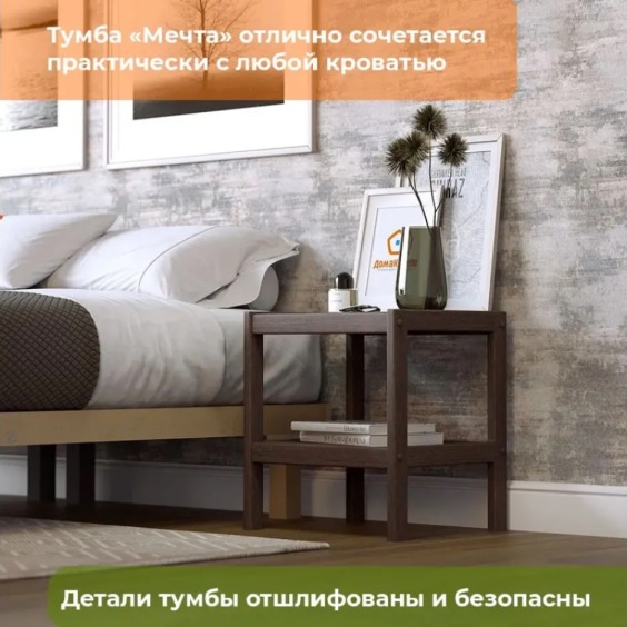Тумба прикроватная деревянная Мечта, сосна, цвет Палисандр, 39.5х34х43 см #3