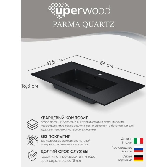 Раковина для ванной 86 см, Uperwood Parma Quartz, черная матовая, "космос" #3