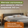 Кроватное изголовье Мета 1400 Темно-Серый 37