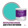 Краска водоэмульсионная для стен и потолков износостойкая матовая Profipaints Silver Interior Vision 9л, Изумруд