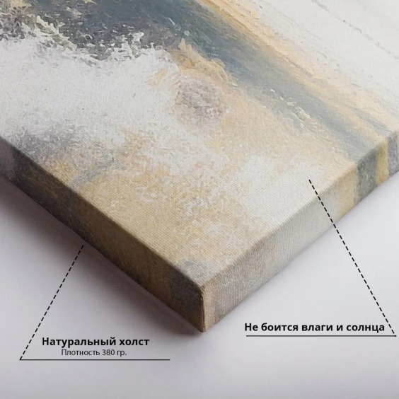 Картина на стену большая на холсте интерьерная "Абстракция потали", 80х115 см #3