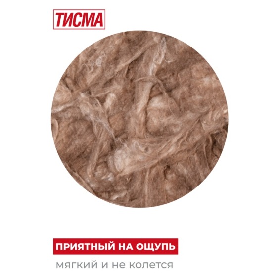 Утеплитель Кнауф Тисма TR 043 8300х1200х50 мм, 2 шт. уп #4