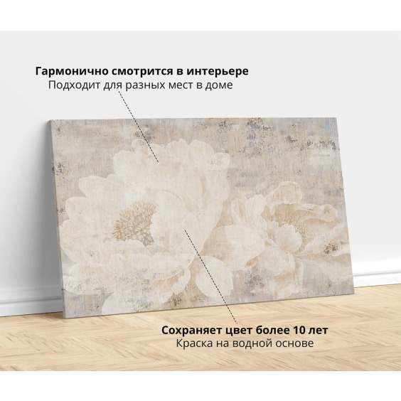 Интерьерная картина "Силуэт пионов" на холсте, большая, размер 50х80 см #2